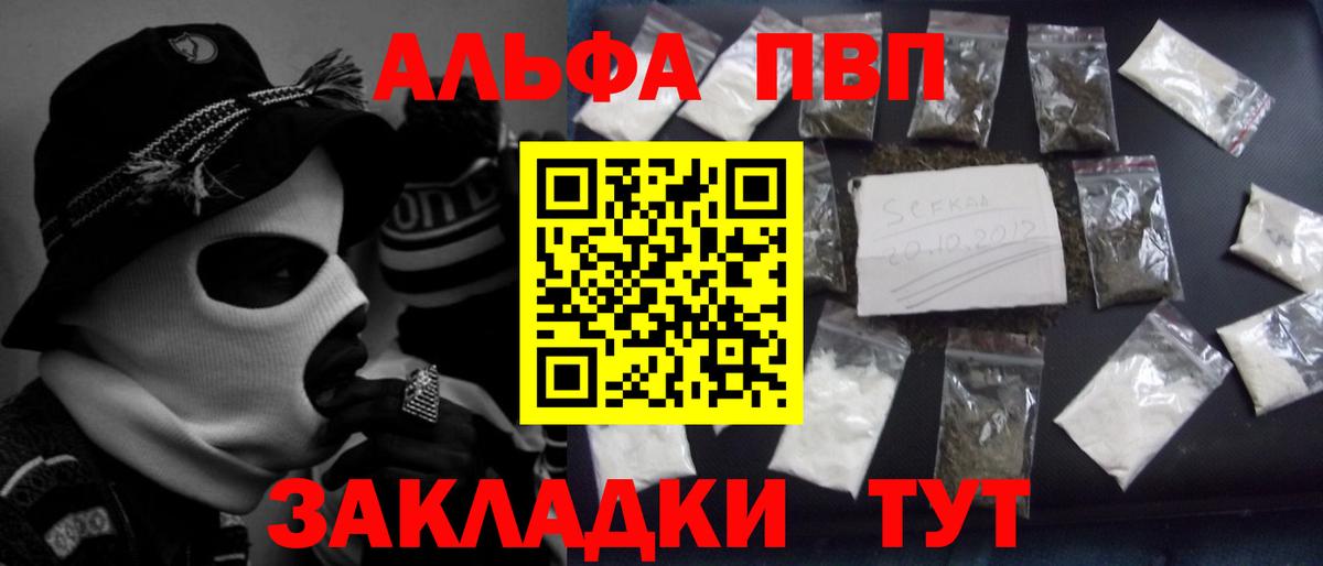 A PVP Соль  Alpha PVP  Вход с VPN  Сыктывкар  Alpha-PVP Crystall 