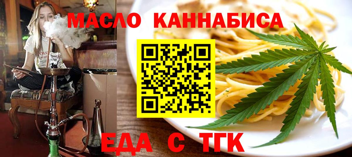 Сыктывкар  Печенье с ТГК марихуана  Вход с VPN 