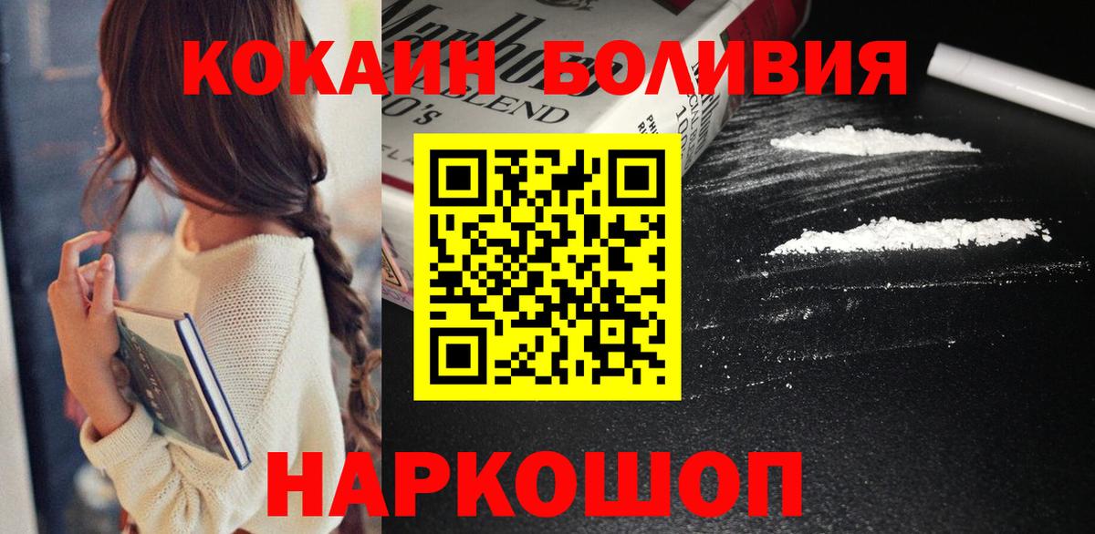 КОКАИН Боливия  Cocaine Колумбийский  Сыктывкар  Вход с VPN 