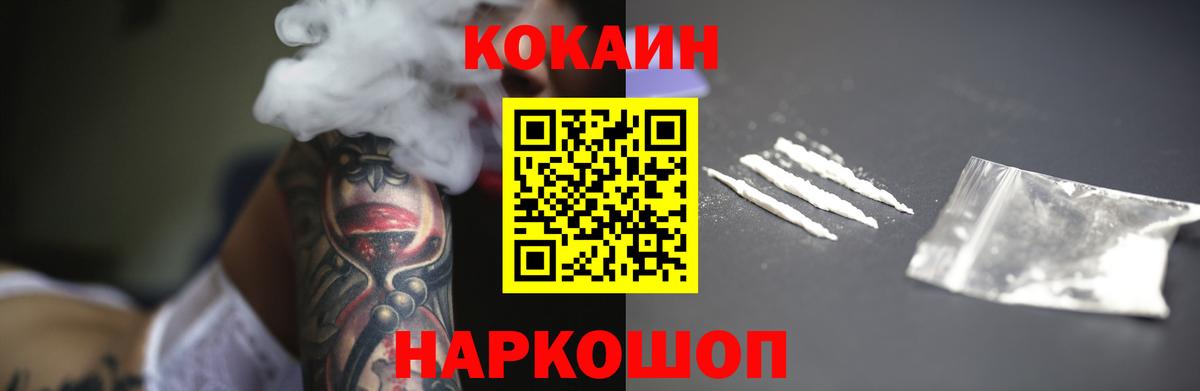 КОКАИН Перу Сыктывкар