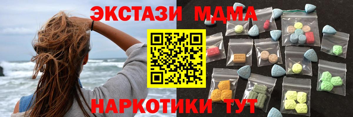ЭКСТАЗИ  ЭКСТАЗИ MDMA  Вход с VPN  ЭКСТАЗИ 280мг  Сыктывкар 