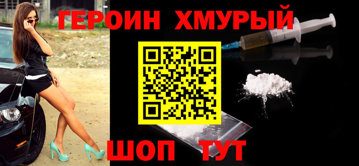 Героин герыч Сыктывкар