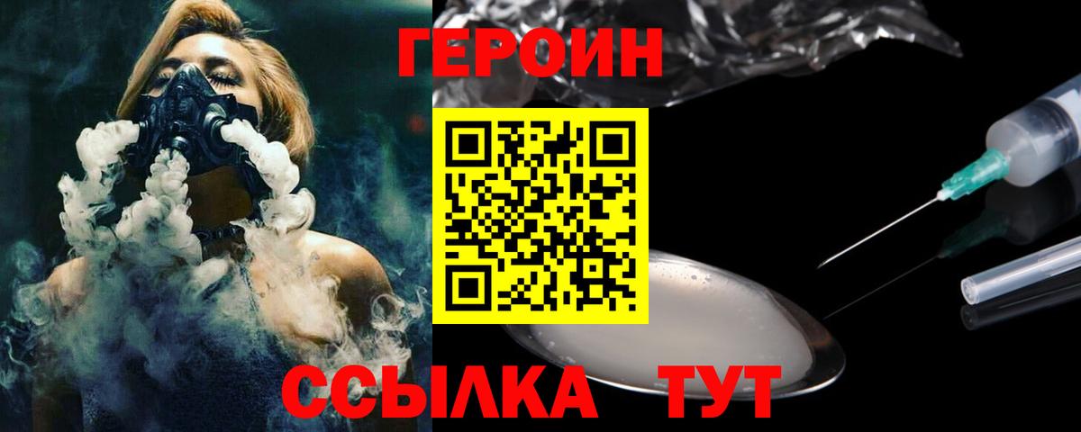 Героин афганец  Вход с VPN  Сыктывкар 