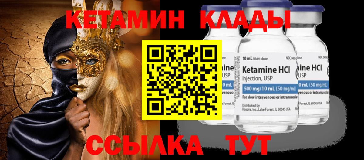 Кетамин ketamine  Вход с VPN  Сыктывкар 