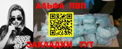 таблы Новокубанск