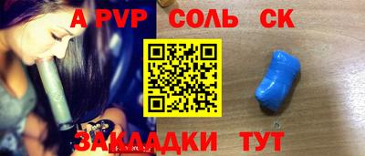 таблы Новокубанск