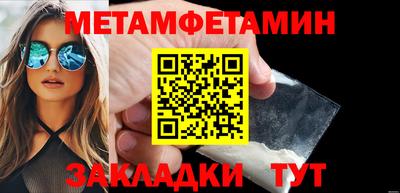 таблы Новокубанск