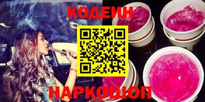 таблы Новокубанск