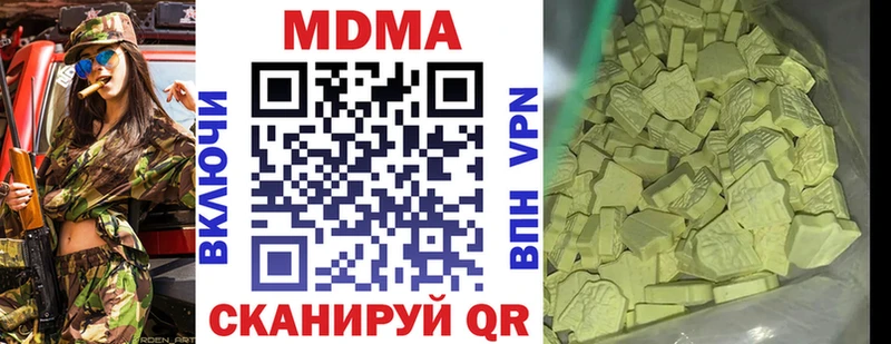 закладка  Сыктывкар  MDMA Molly 