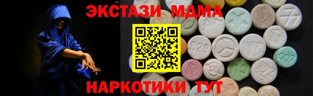 MDMA VHQ  МДМА  Сыктывкар  МДМА кристаллы  Вход с VPN 