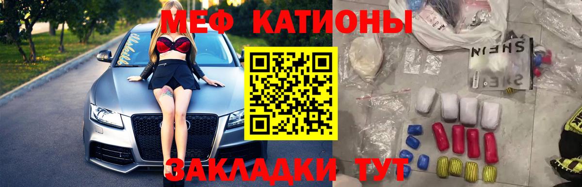 Меф кристаллы Сыктывкар