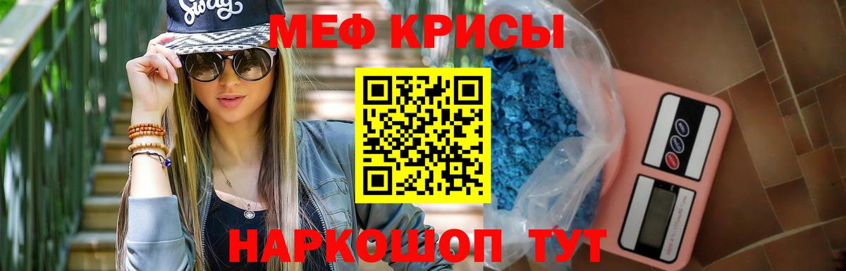 МЕФ  Вход с VPN  Меф мука  Сыктывкар  Мефедрон mephedrone 