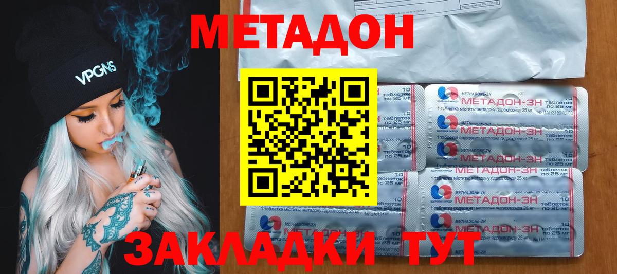 Метадон мёд  МЕТАДОН кристалл  Вход с VPN  Сыктывкар 