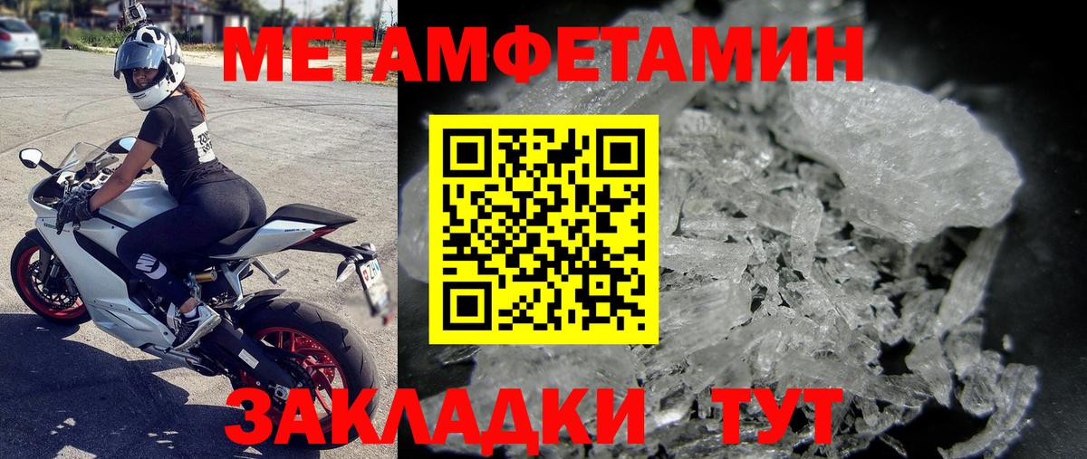 МЕТАМФЕТАМИН  МЕТАМФЕТАМИН кристалл  МЕТАМФЕТАМИН кристалл  Вход с VPN  Сыктывкар 