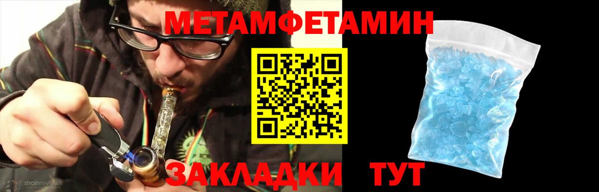 МЕТАМФЕТАМИН кристалл Сыктывкар