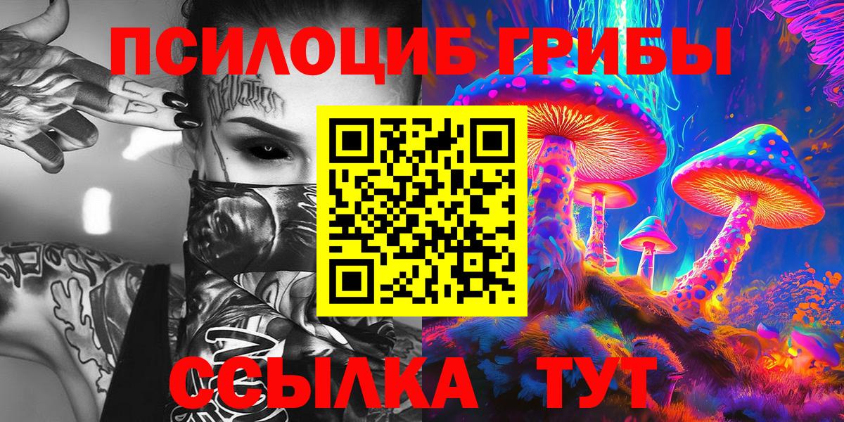 Псилоцибиновые грибы GOLDEN TEACHER  Галлюциногенные грибы ЛСД  Сыктывкар  Вход с VPN 